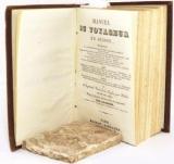 Manuel du Voyageur en Suisse, Comprenant la Description des villages, villes. Hameaux de la Suisse, des Notices détaillées sur les curiosités naturelles, lacs, glaciers, cascades, points de vue, e...