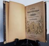 Schlager, J. S. (sic). Alterthümliche Ueberlieferungen von Wien