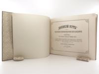 Tomaškevic?, I. R. Velikij put. Vidij Sibiri vslikoi sibirskoi shelsnoi dorogi (In Kyrillisch).